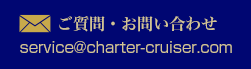 ご質問・お問い合わせ