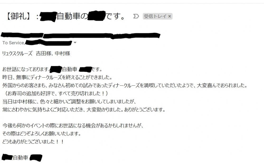 大手自動車メーカー様ご利用 ベジタリアン 英語表記対応など 東京 横浜の貸切クルーズ専門 リュクスクルーズ