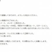 音楽会社様の社内外交流会クルーズの画像